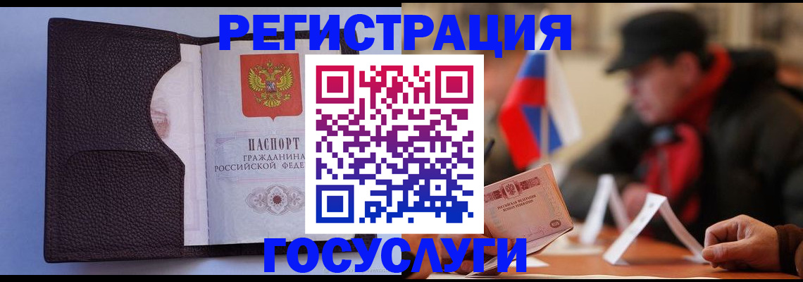 временная регистрация 2025 в Химках