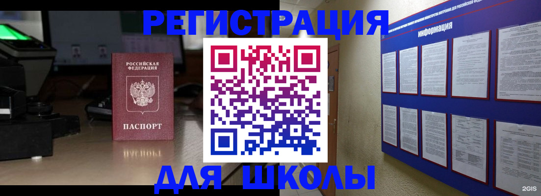 временная регистрация надежно в Химках