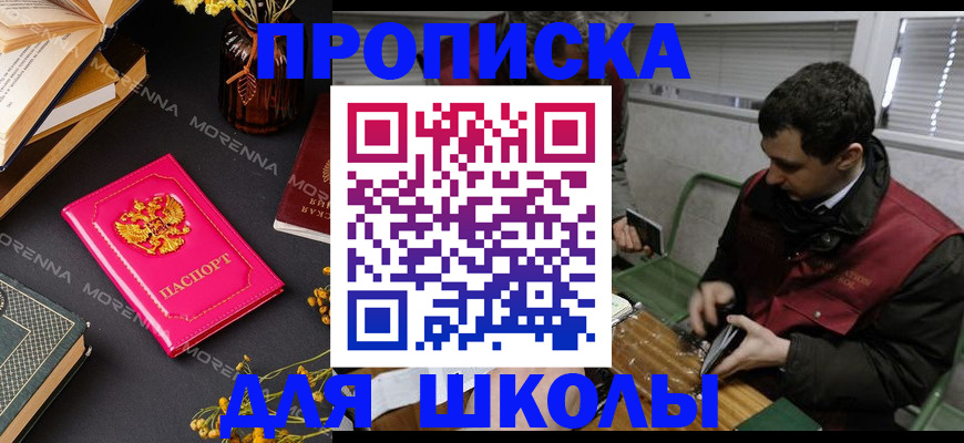 регистрация в Химках