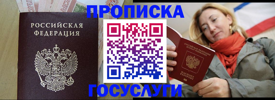 найти адрес прописки в Химках