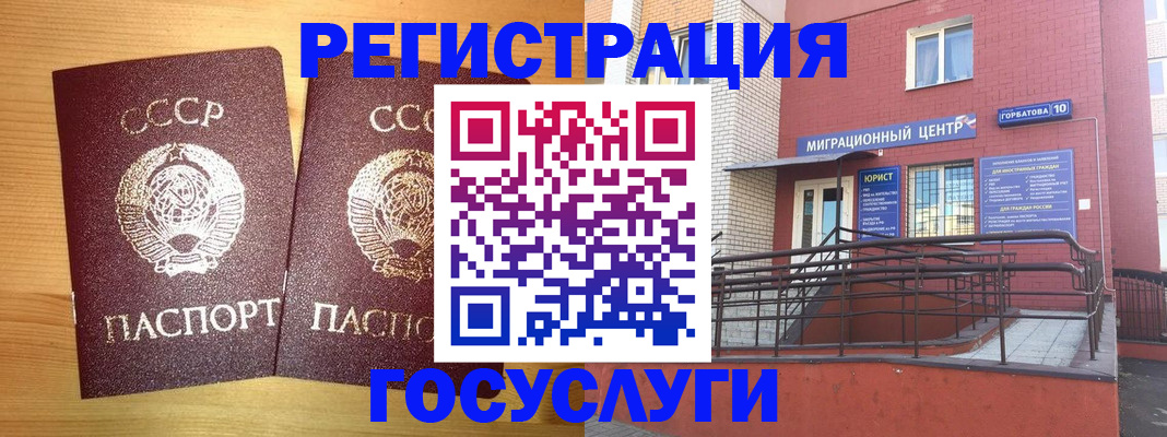 прописка гарантия в Химках